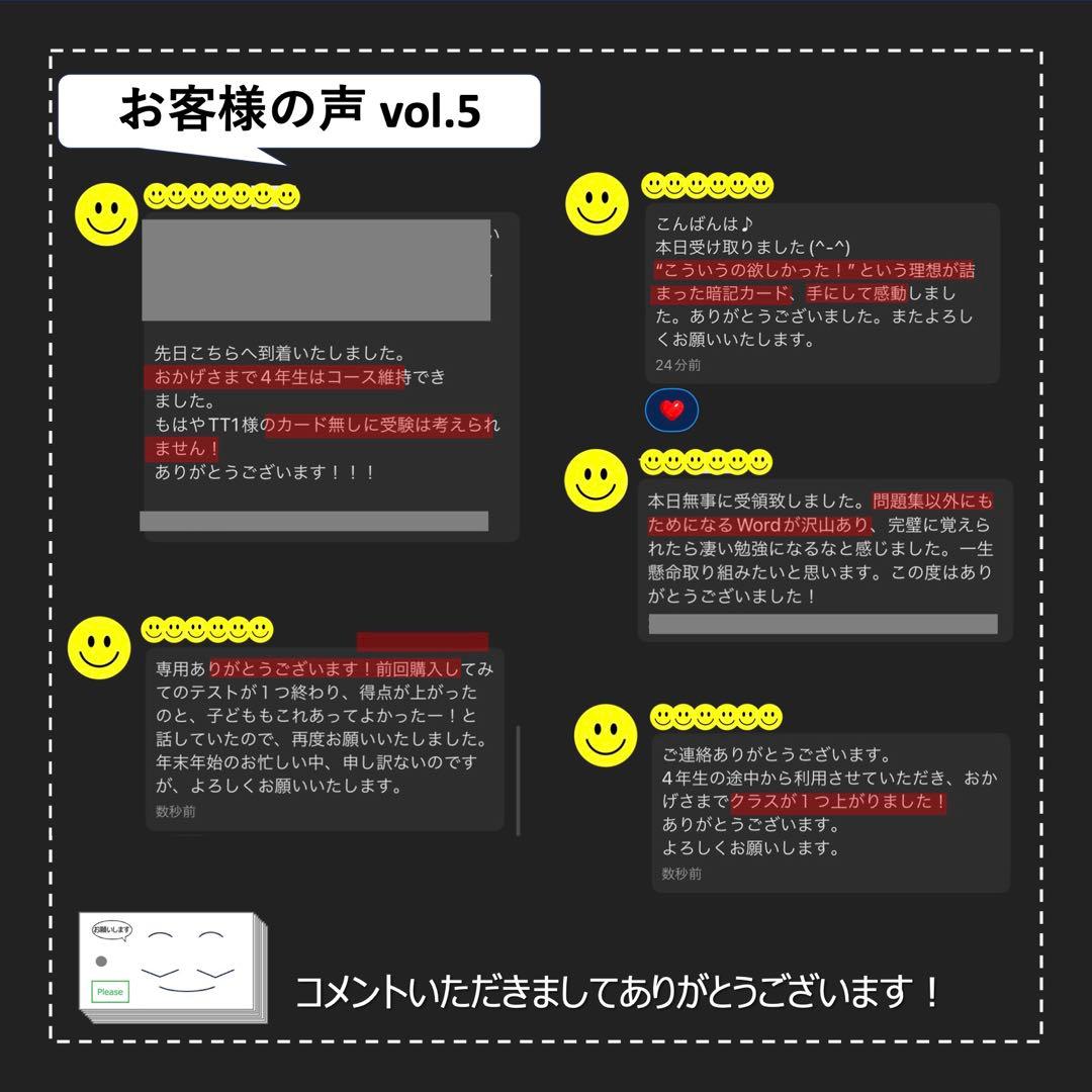 中学受験 暗記カード【5年上 社会11-19回】予習シリーズ 組み分け対策