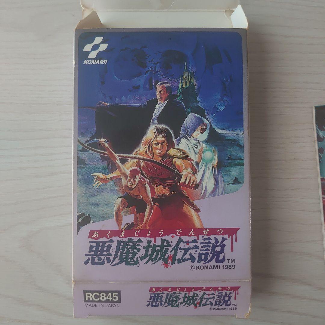 悪魔城伝説