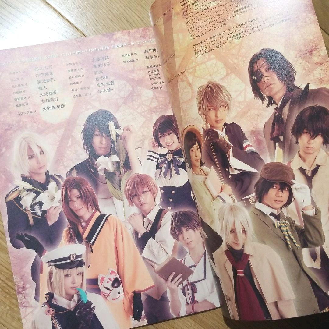 舞台 ニル・アドミラリの天秤 DVD 特典セット