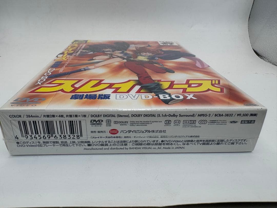 スレイヤーズ DVD-BOX