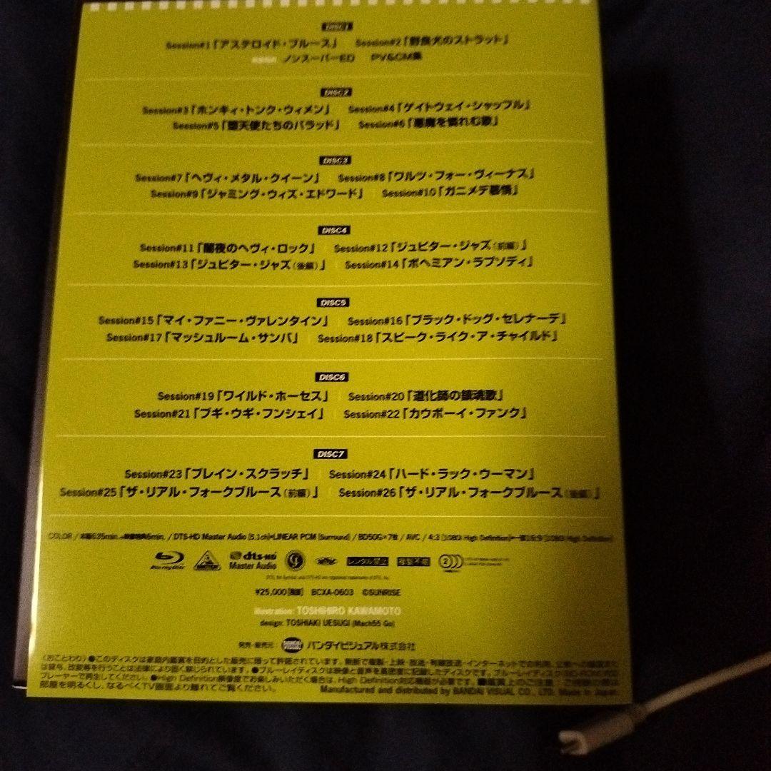 COWBOY BEBOP Blu-ray BOX〈7枚組〉