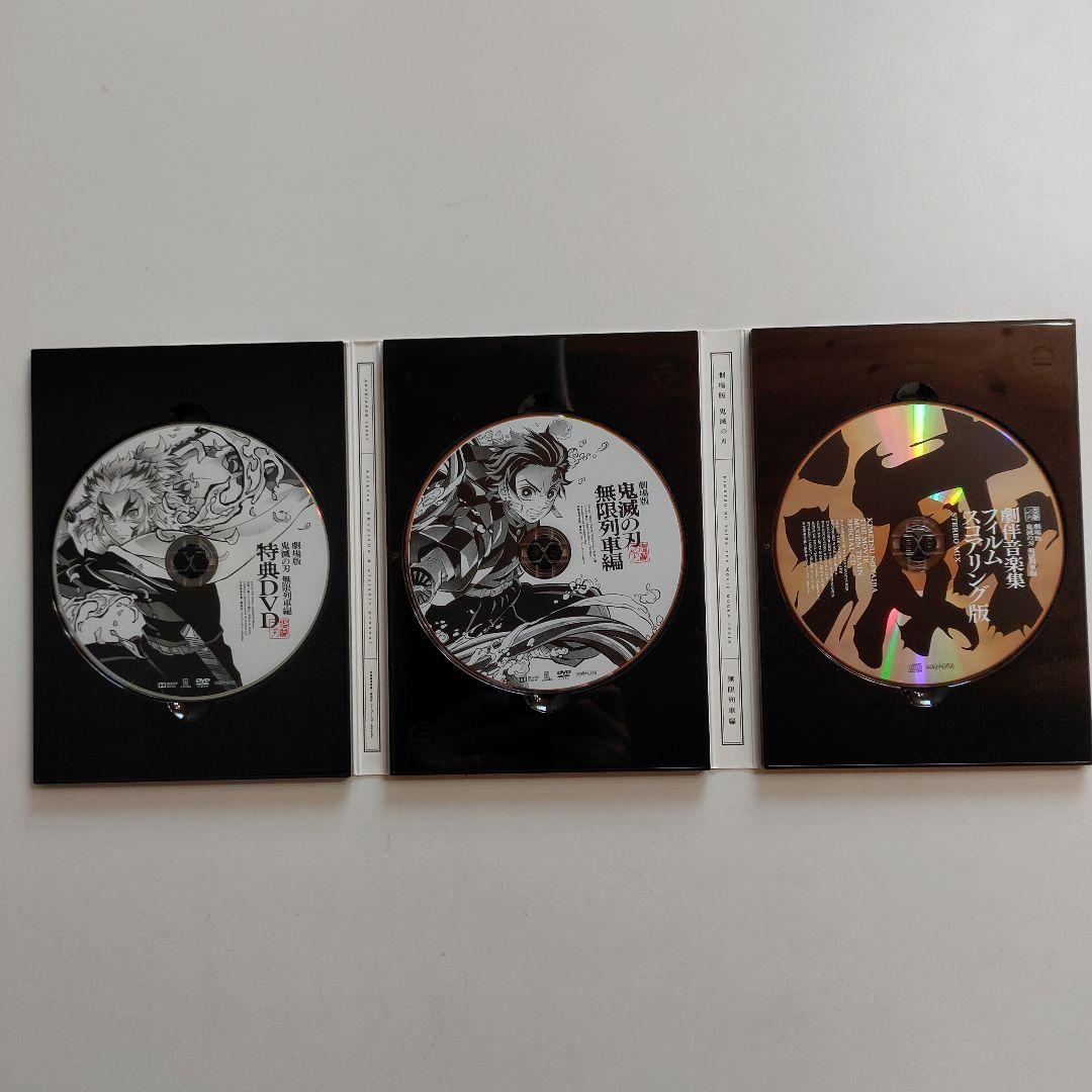 鬼滅の刃 劇場版 無限列車編 限定版 DVDセット