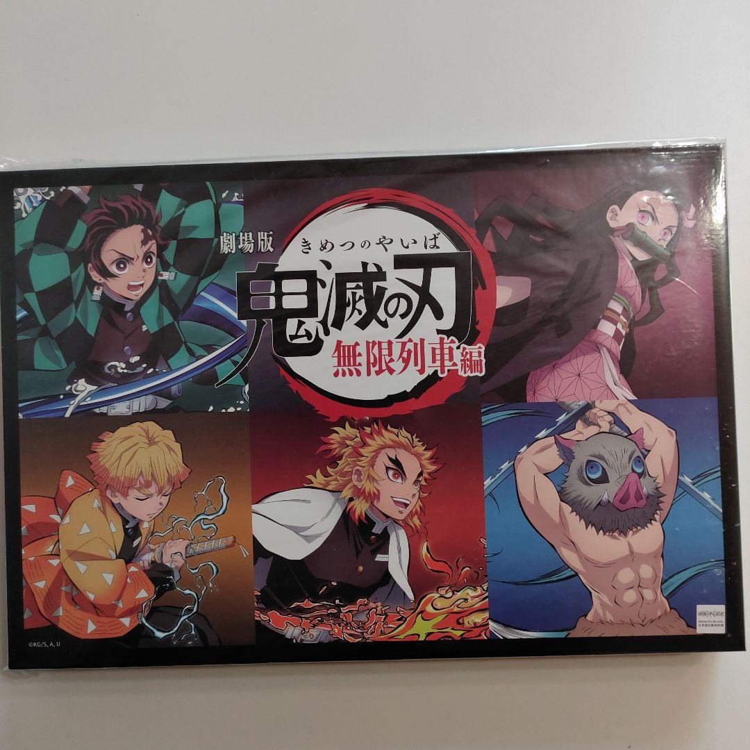 鬼滅の刃 劇場版 無限列車編 限定版 DVDセット