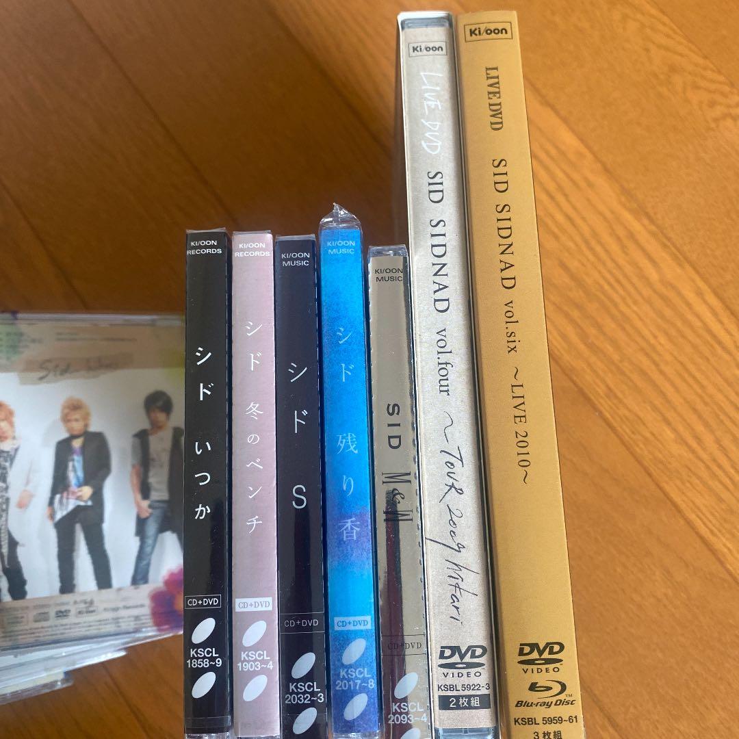 SID まとめ売り