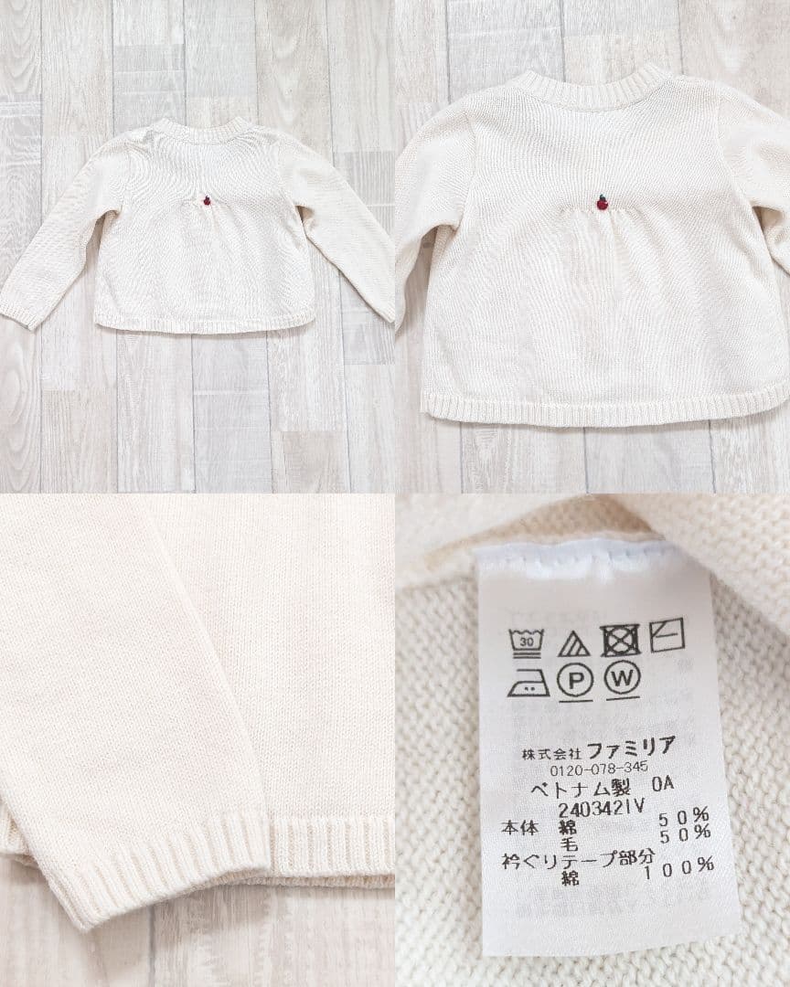 【現行品】familiar　チェック　カーディガン　80
