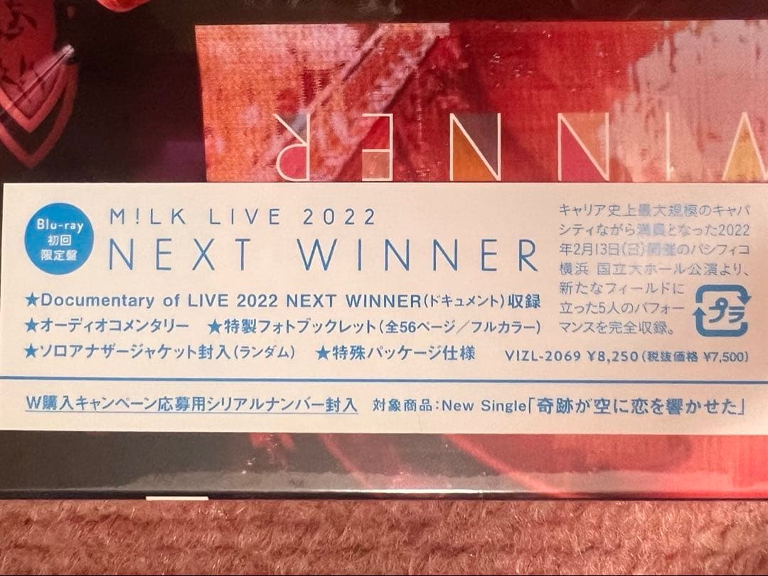 ミュージック M!LK LIVE 2022 NEXTWINNER DVD Blu-ray