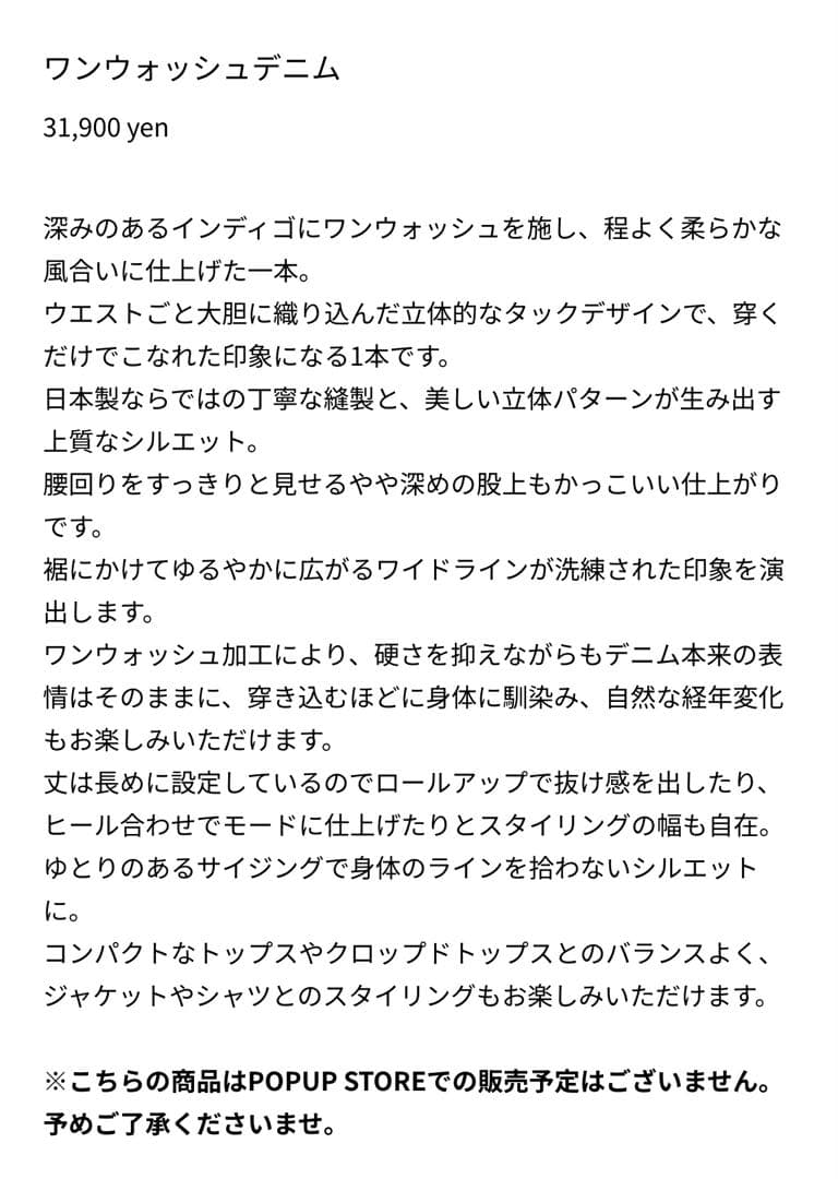 machatt ワンウォッシュデニム36 タグ付き新品
