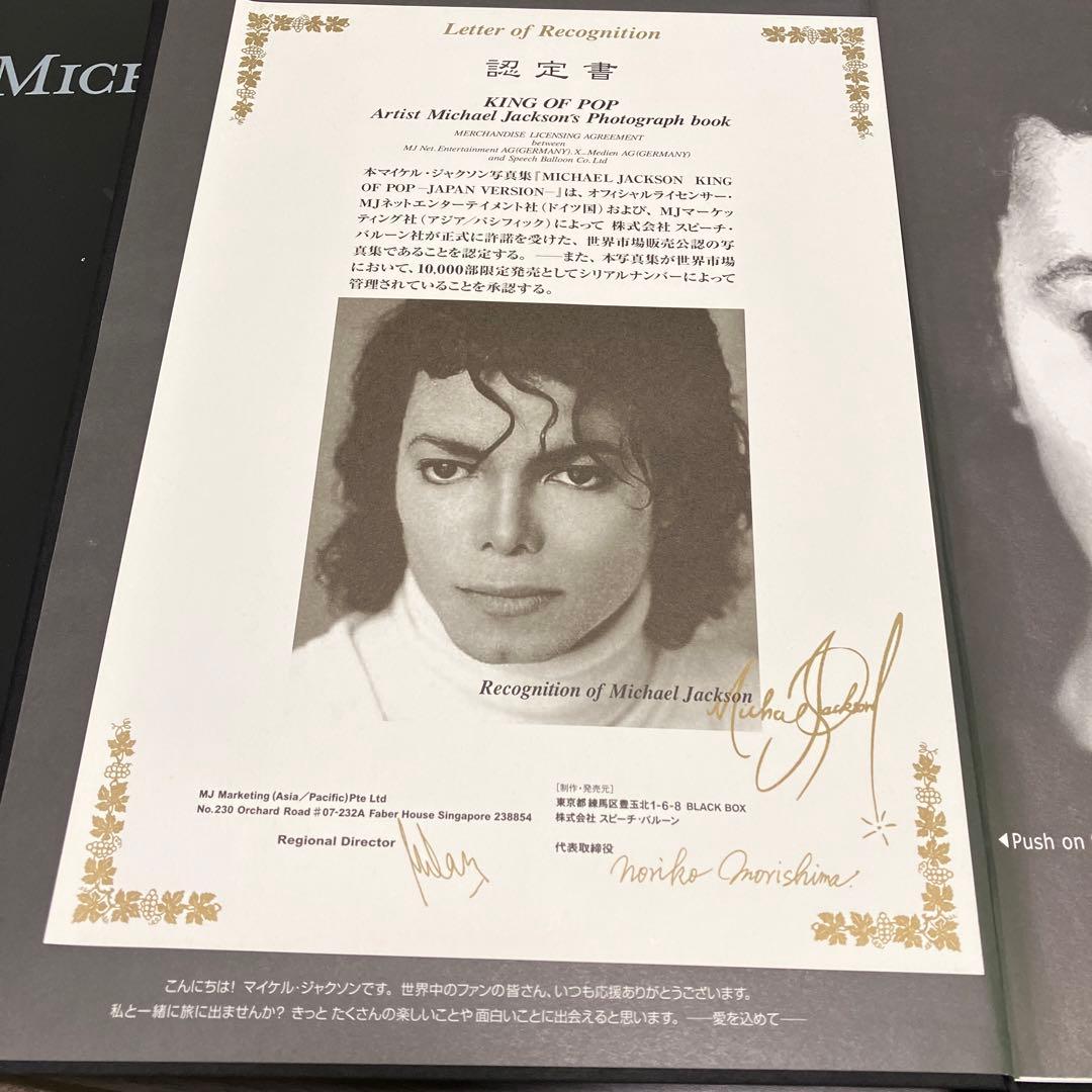 マイケル・ジャクソン写真集