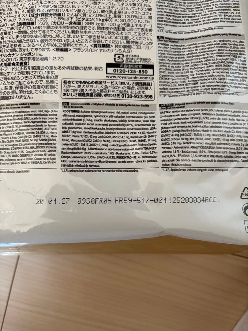  CANIN ビジョン フリーゼ 1.5kg