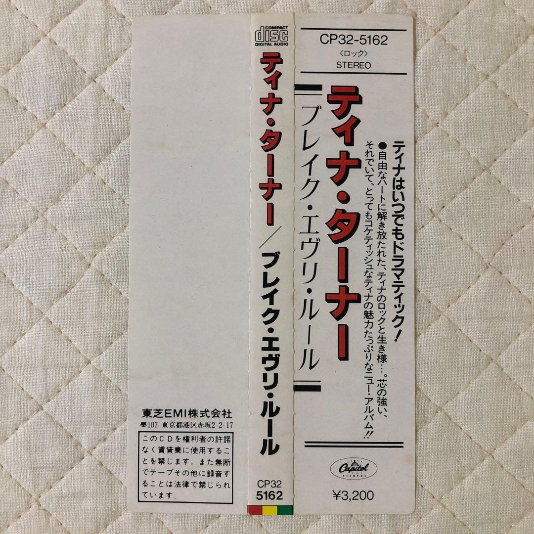 初期の帯付き！国内盤！ティナ・ターナー/ブレイク・エヴリ・ルール