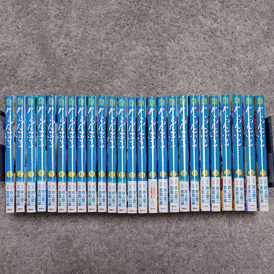 ぐらんぶる 1〜25巻 全巻セット 状態良好