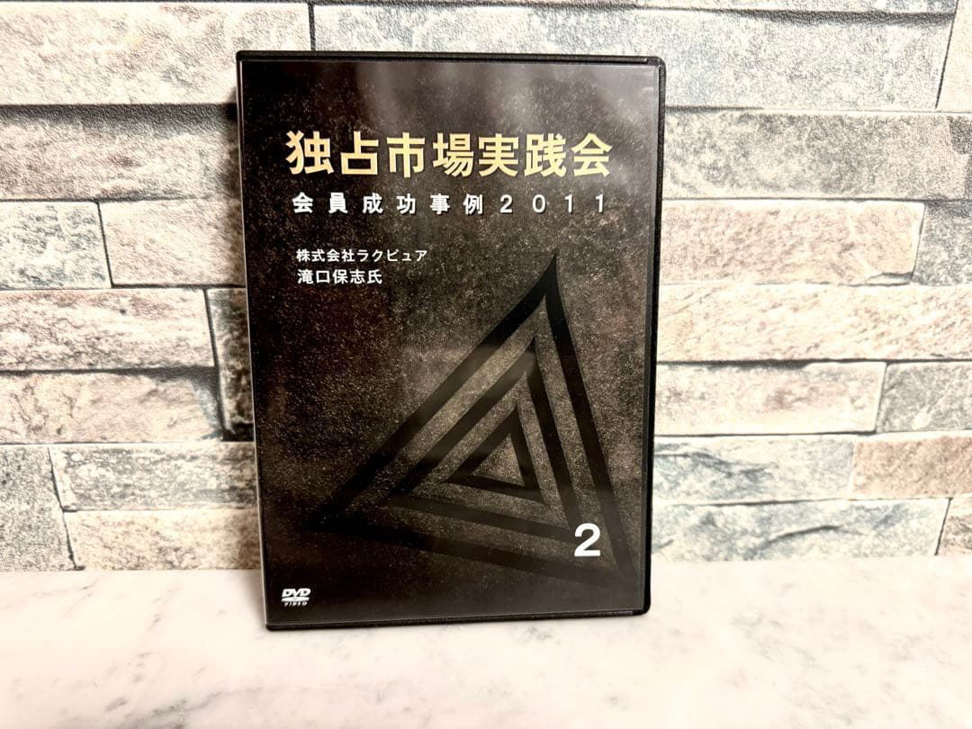 最強のLPO戦略 DVDセット 1-4巻