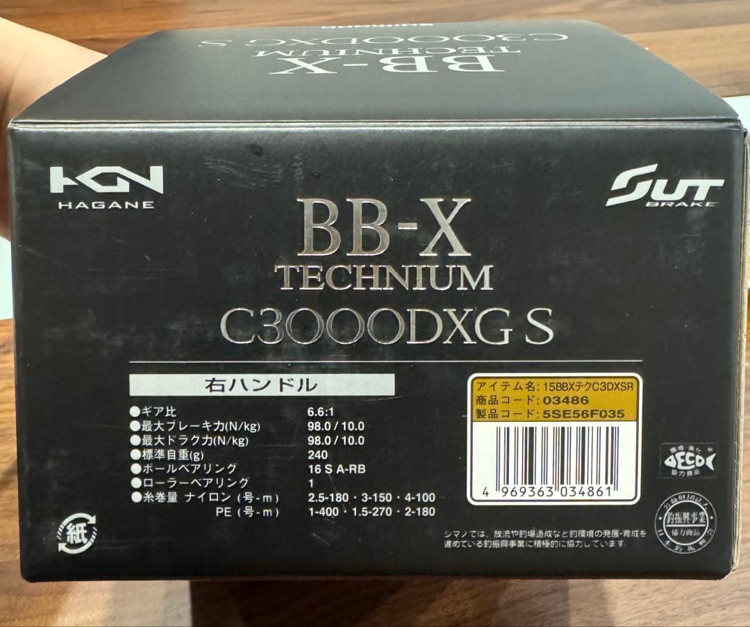 シマノ 15 BB-X TECHNIUM C3000DXG S 右ハン