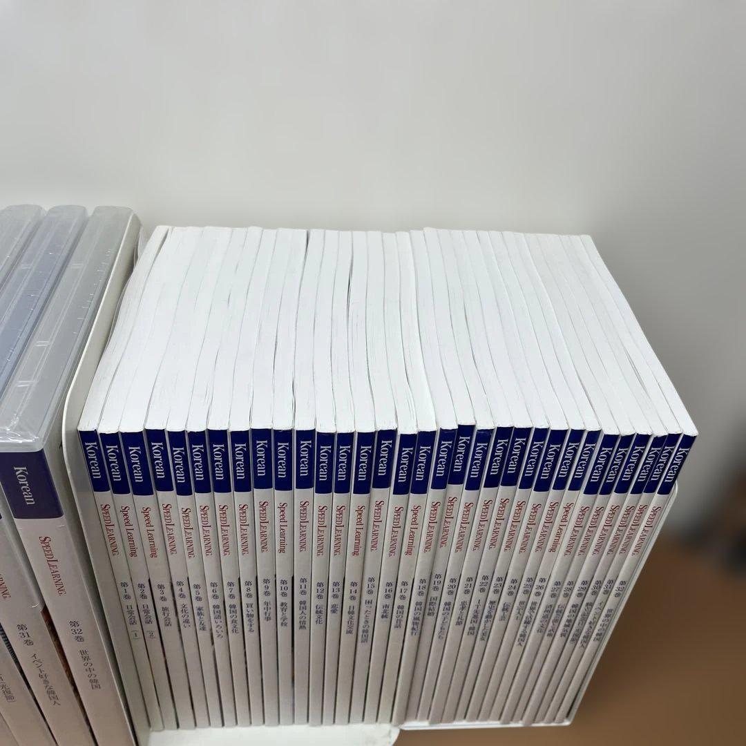 スピードラーニング 韓国語 speedlearning CD テキスト 全巻32