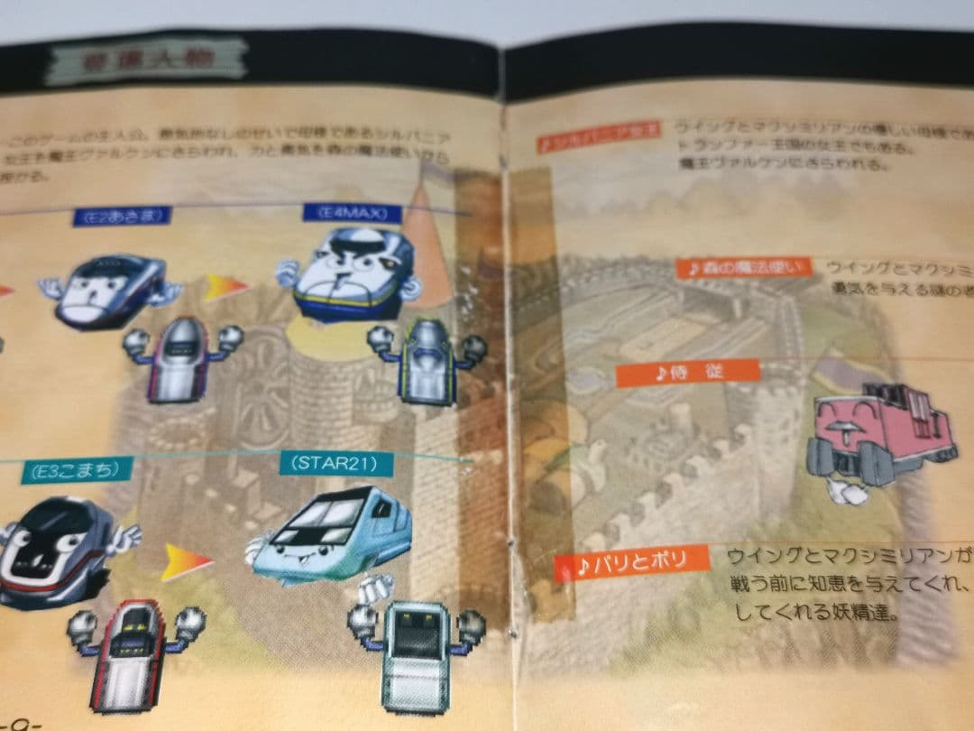 TRL THE RAIL LOADERS プレイステーション ビクトリー レア