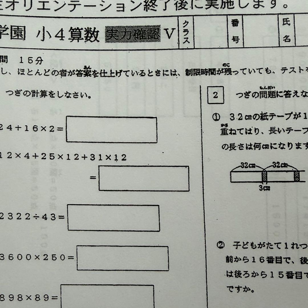 浜学園　Vクラス　小4 3科目　理科　国語　算数　復習テスト　2026年　即発送