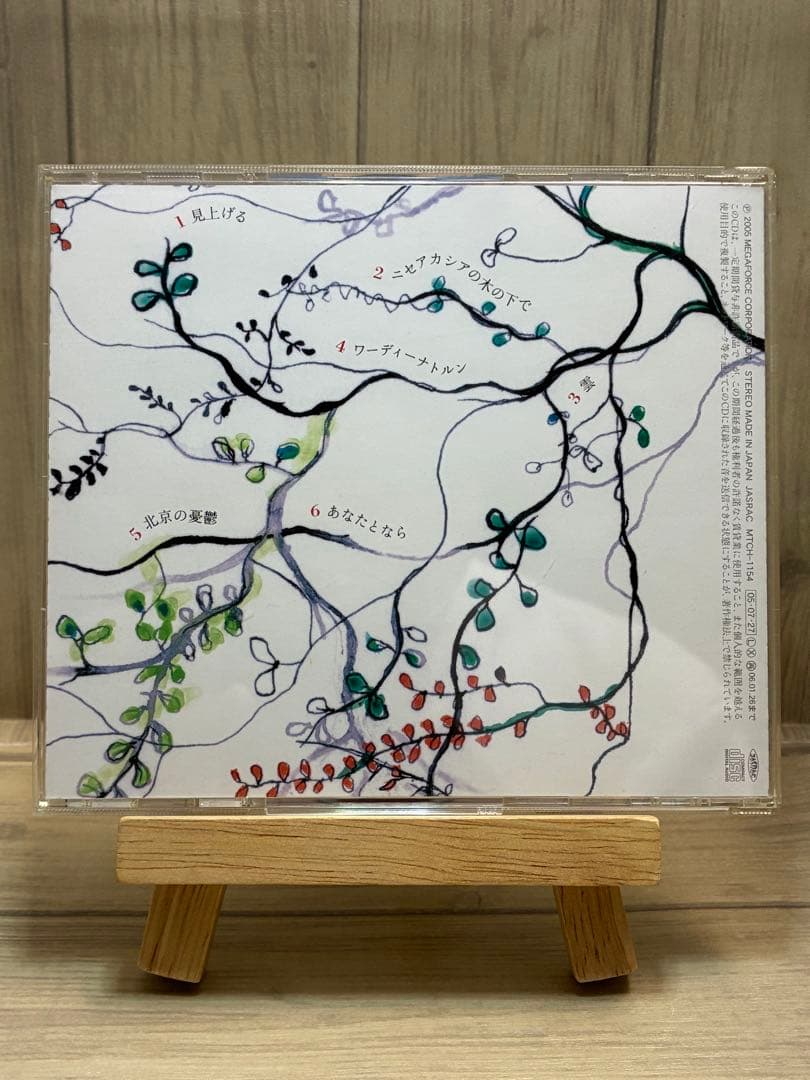 Thousands Birdies’ Legs CD