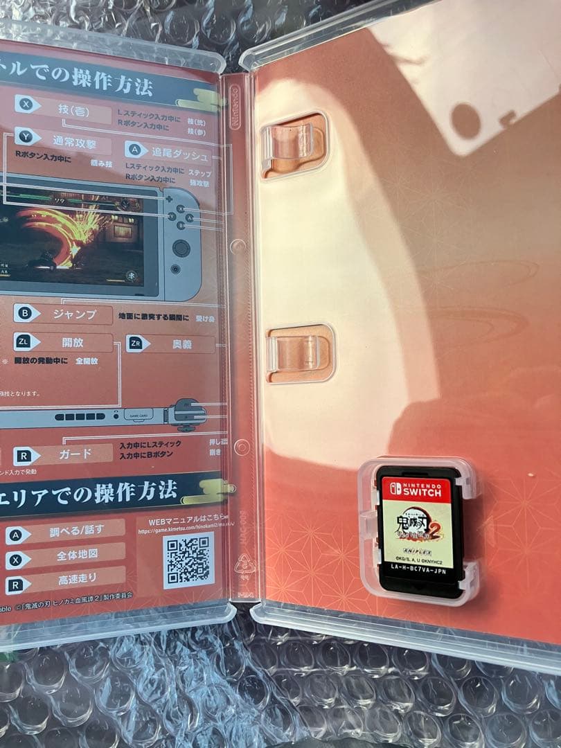 (最安値)【匿名配送 】鬼滅の刃 ヒノカミ血風譚2 Nintendo
