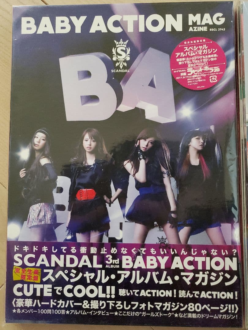SCANDAL　完全生産限定版　３セット