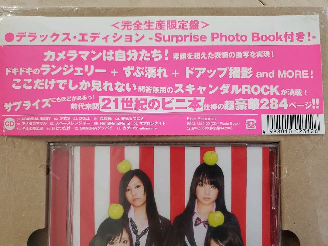 SCANDAL　完全生産限定版　３セット