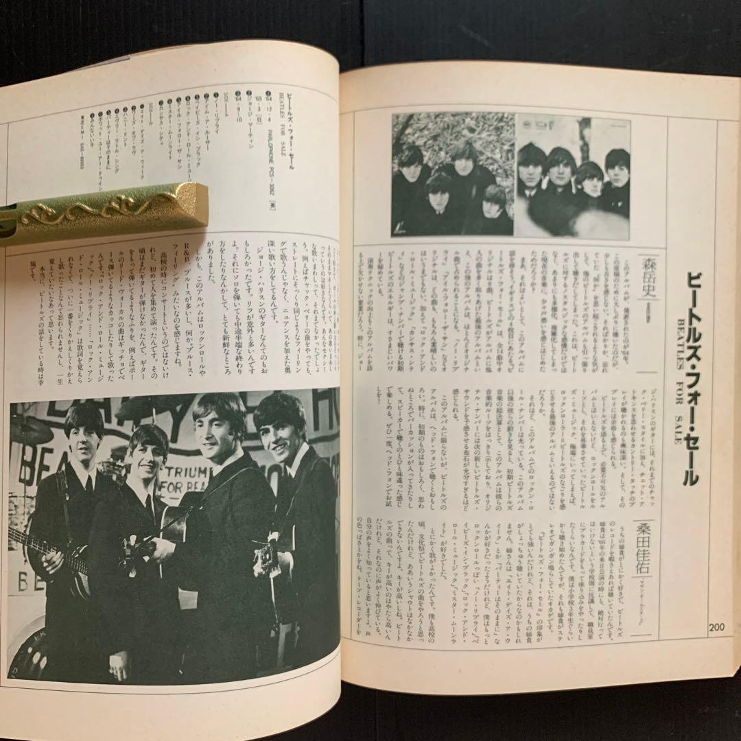 『THE BEATLES’ SOUND』1979年（昭和54年）CBSソニー出版