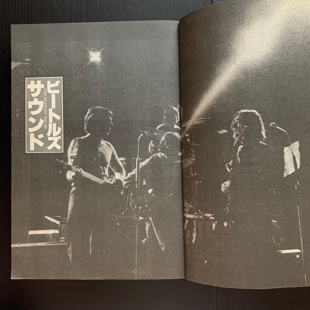 『THE BEATLES’ SOUND』1979年（昭和54年）CBSソニー出版