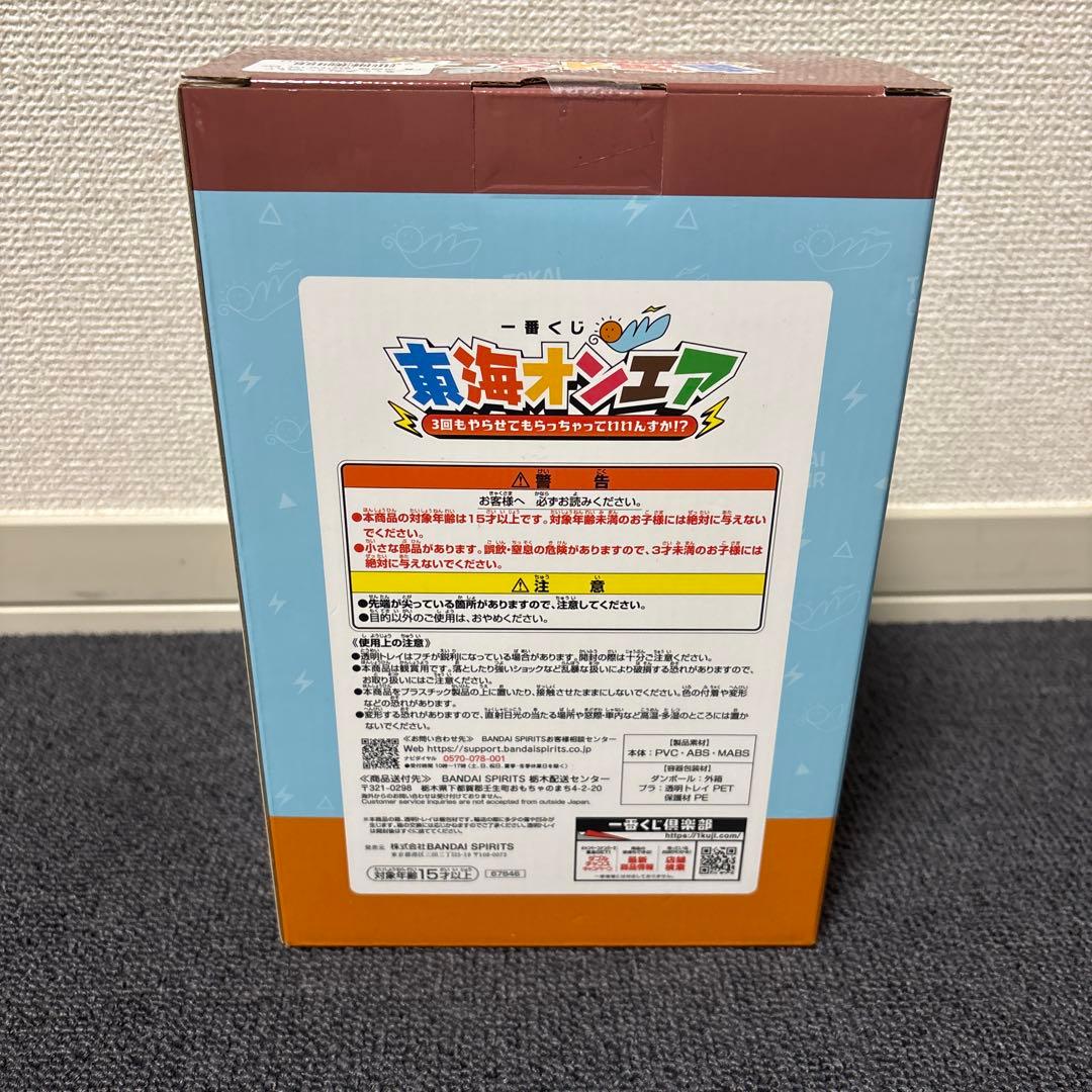 東海オンエア　一番くじ　虫眼鏡　ゆめまる セット