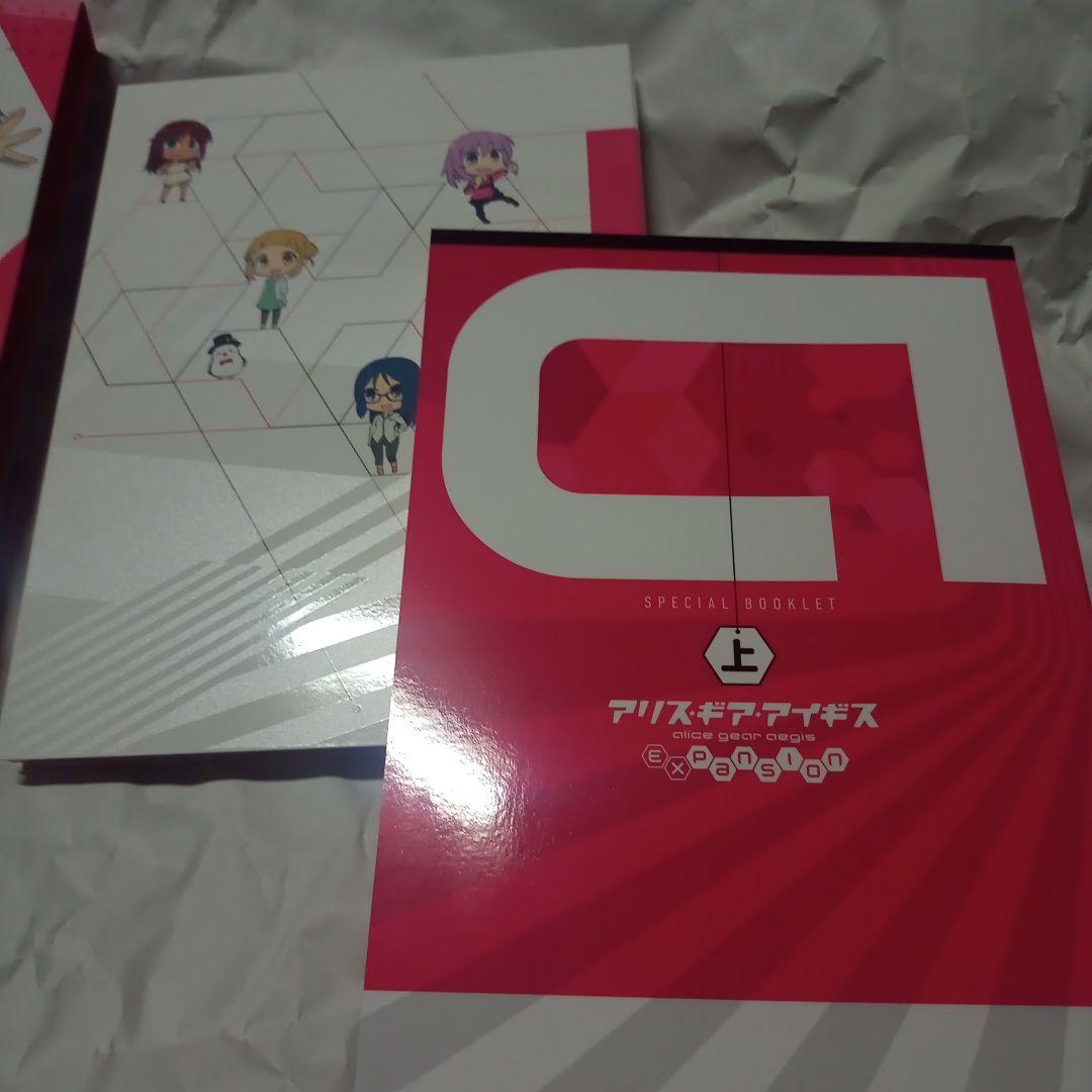 アリス・ギア・アイギス Expansion Blu-ray BOX 上巻