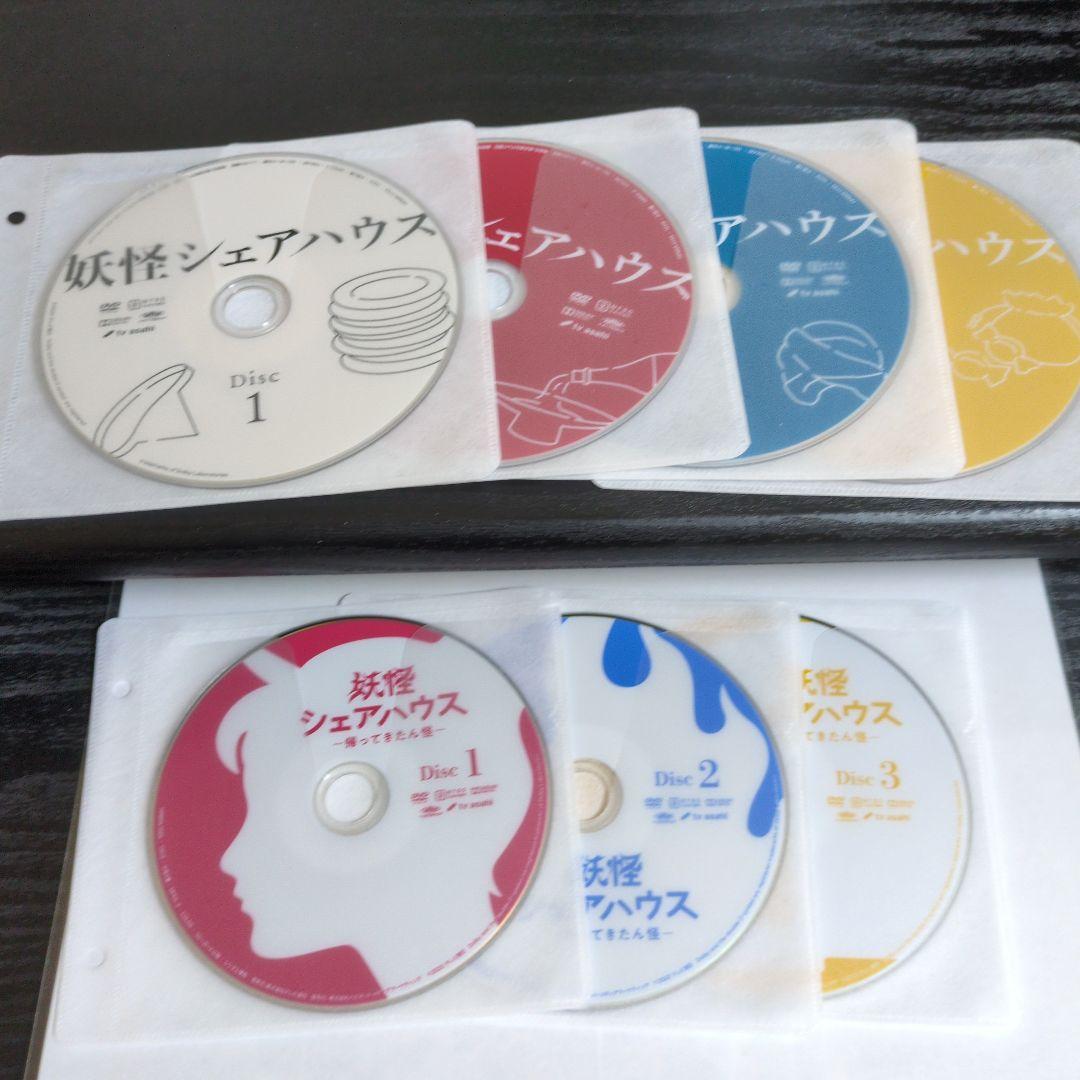 妖怪シェアハウス(全4巻)+帰ってきたん怪(全3巻) 邦画DVD　レンタル落ち
