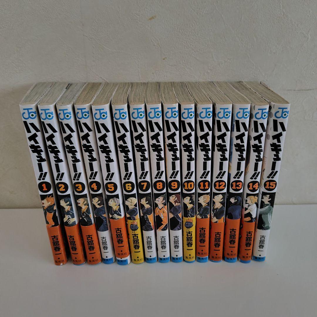 ハイキュー漫画全巻