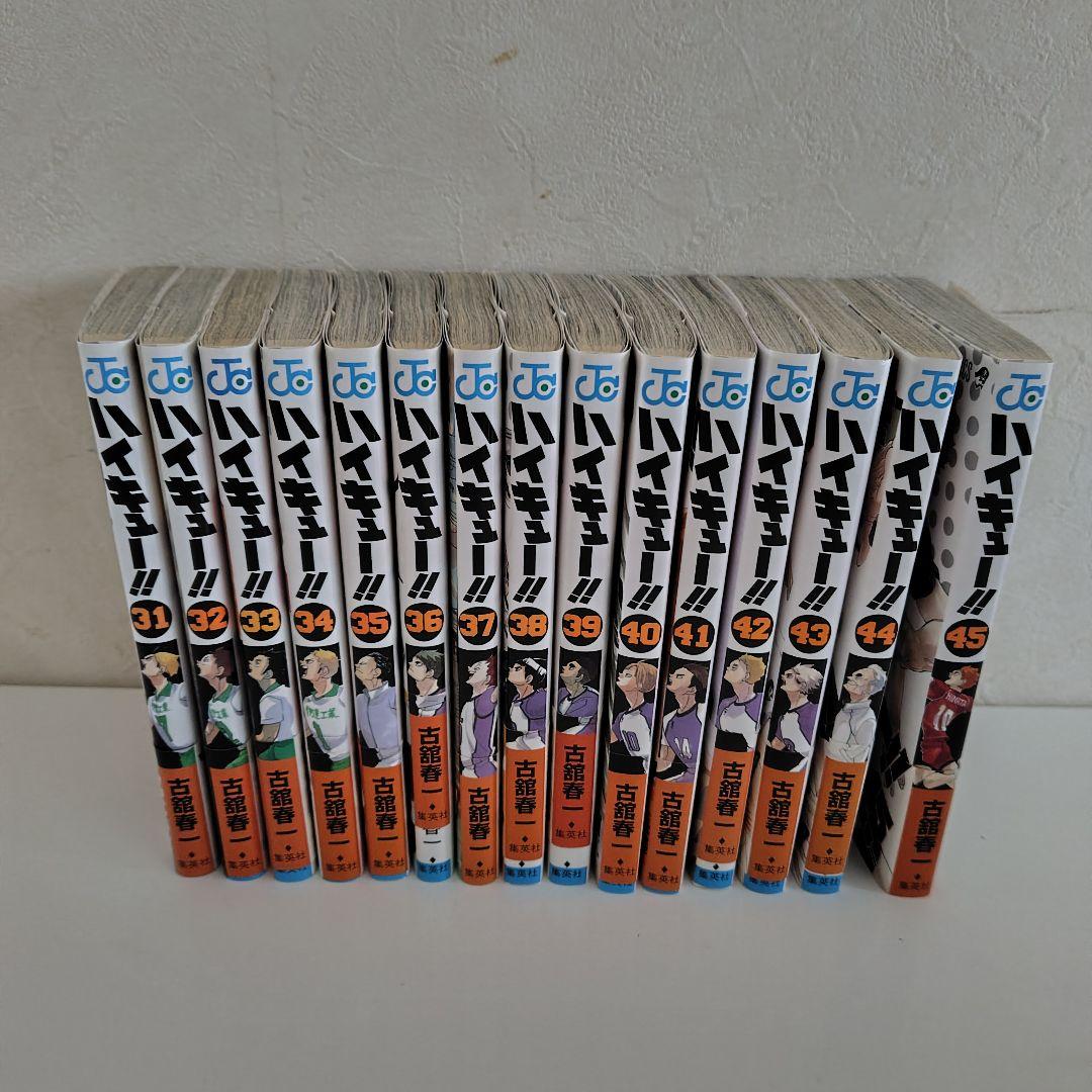 ハイキュー漫画全巻