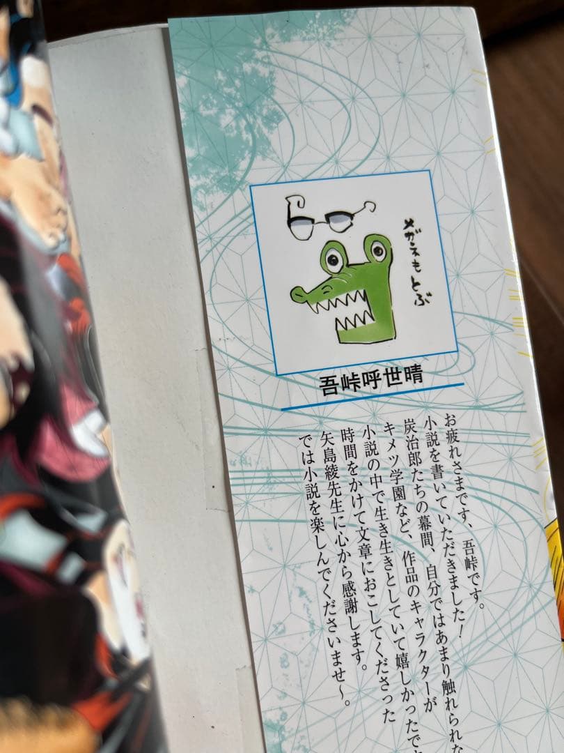 鬼滅の刃 全巻セット＋関連書籍