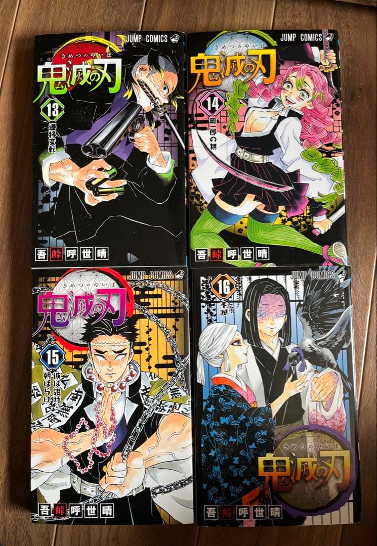 鬼滅の刃 全巻セット＋関連書籍