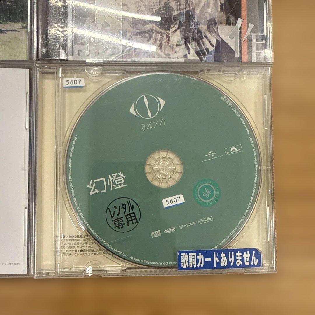 ヨルシカ　CD　4枚セット