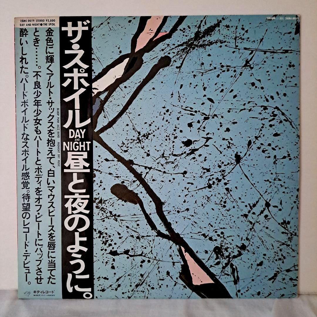 【美品LP】THE SPOILレコード クラブジャズ パンク ラウンジ