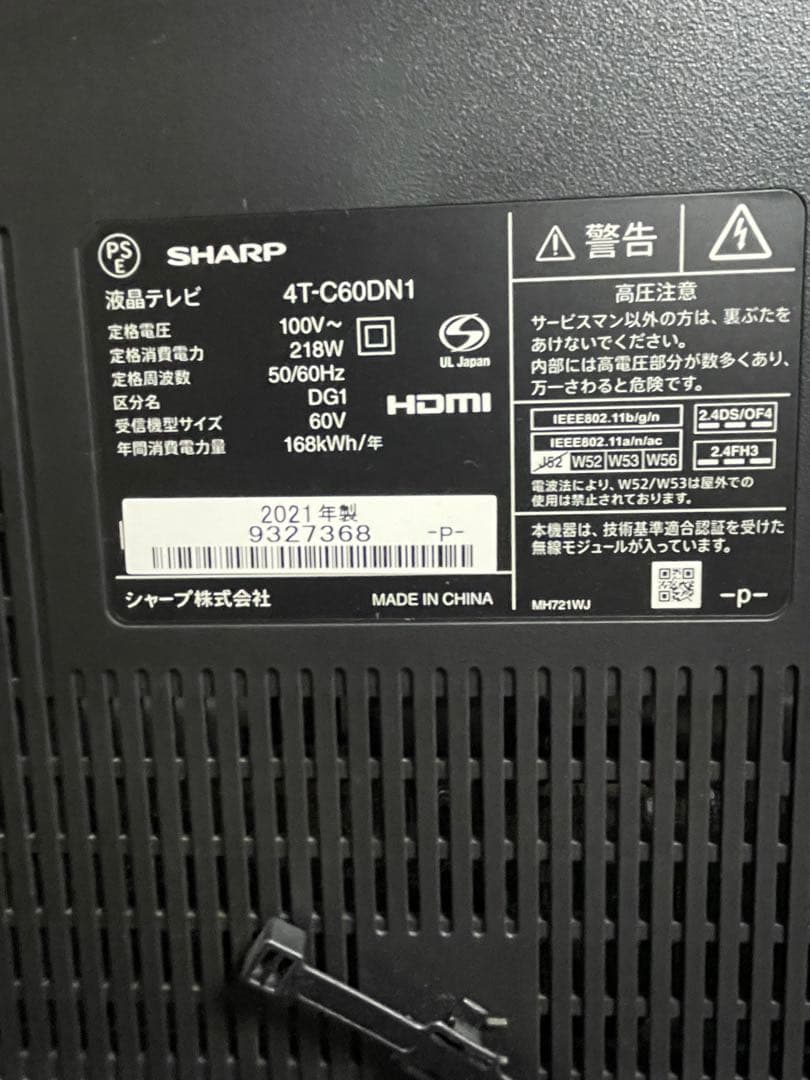 SHARP液晶テレビ 60V 4T-C60DN1(2021年製)