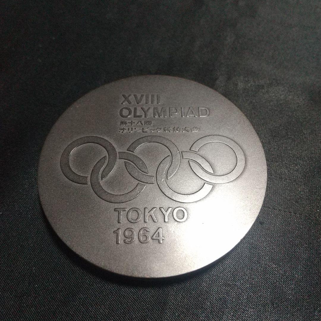 1964年東京オリンピック記念メダル　岡本太郎