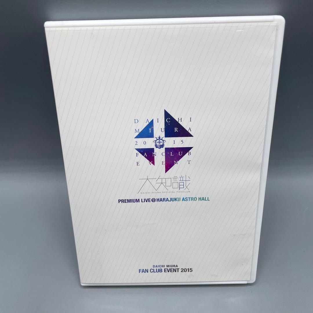 三浦大知 ファンクラブイベント 2015 DVD 2枚組 スリーブ付き