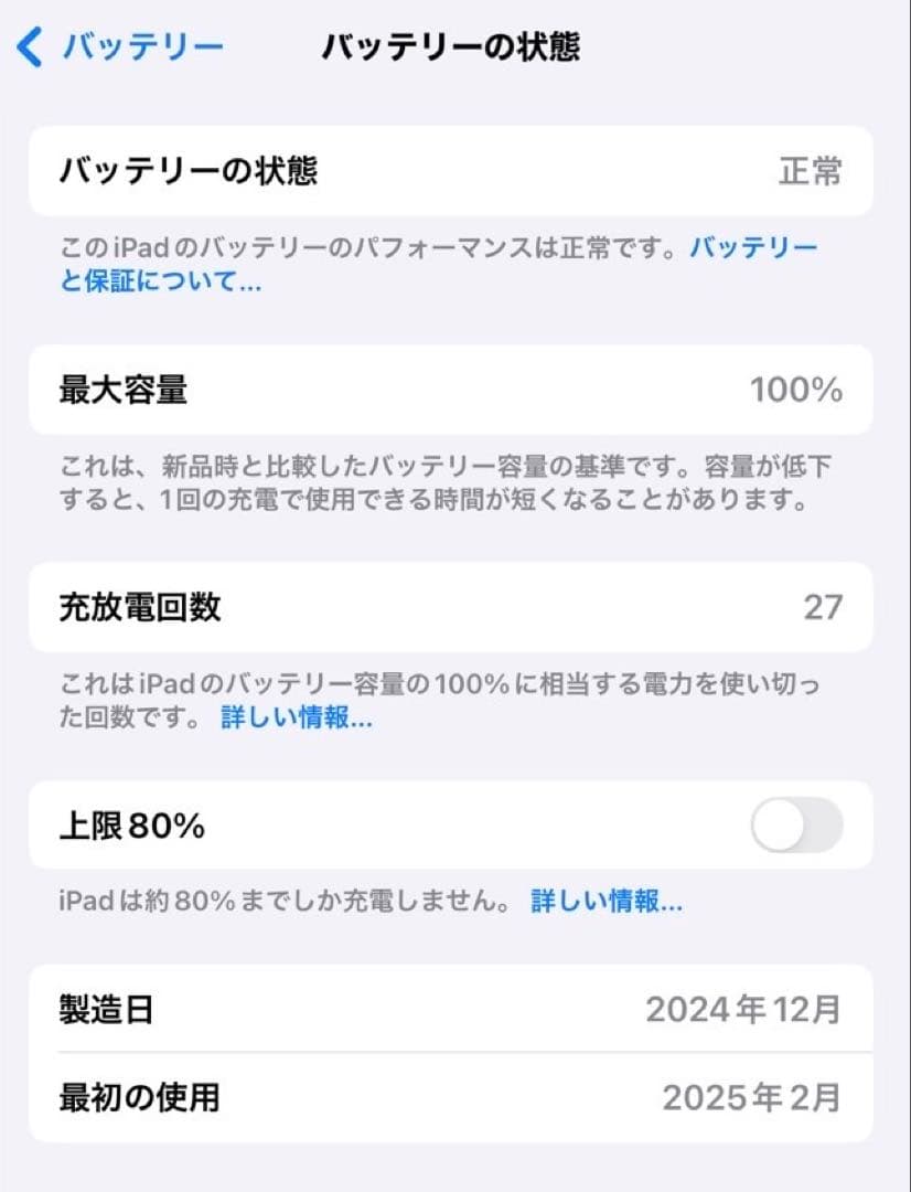iPad Air M2 Wi-Fi 11インチ 128GB