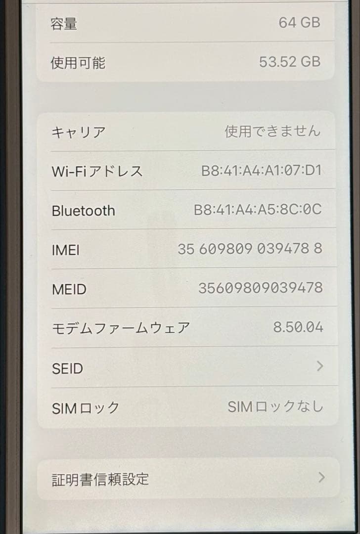 スマートフォン本体 iphone8 64gb