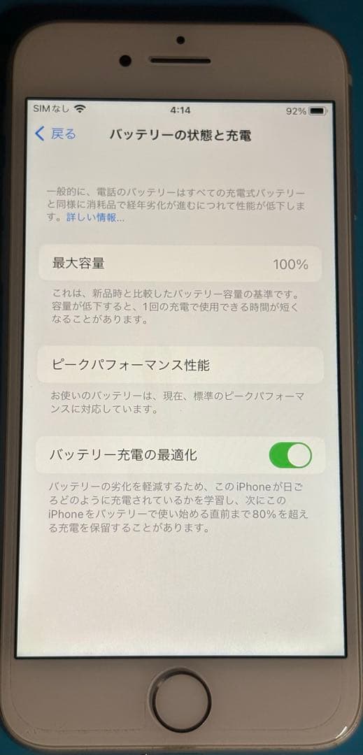 スマートフォン本体 iphone8 64gb