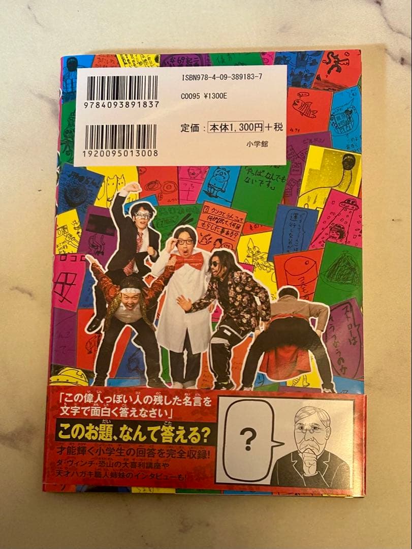 【サイン本】オモコロ こどもふざけ方教室