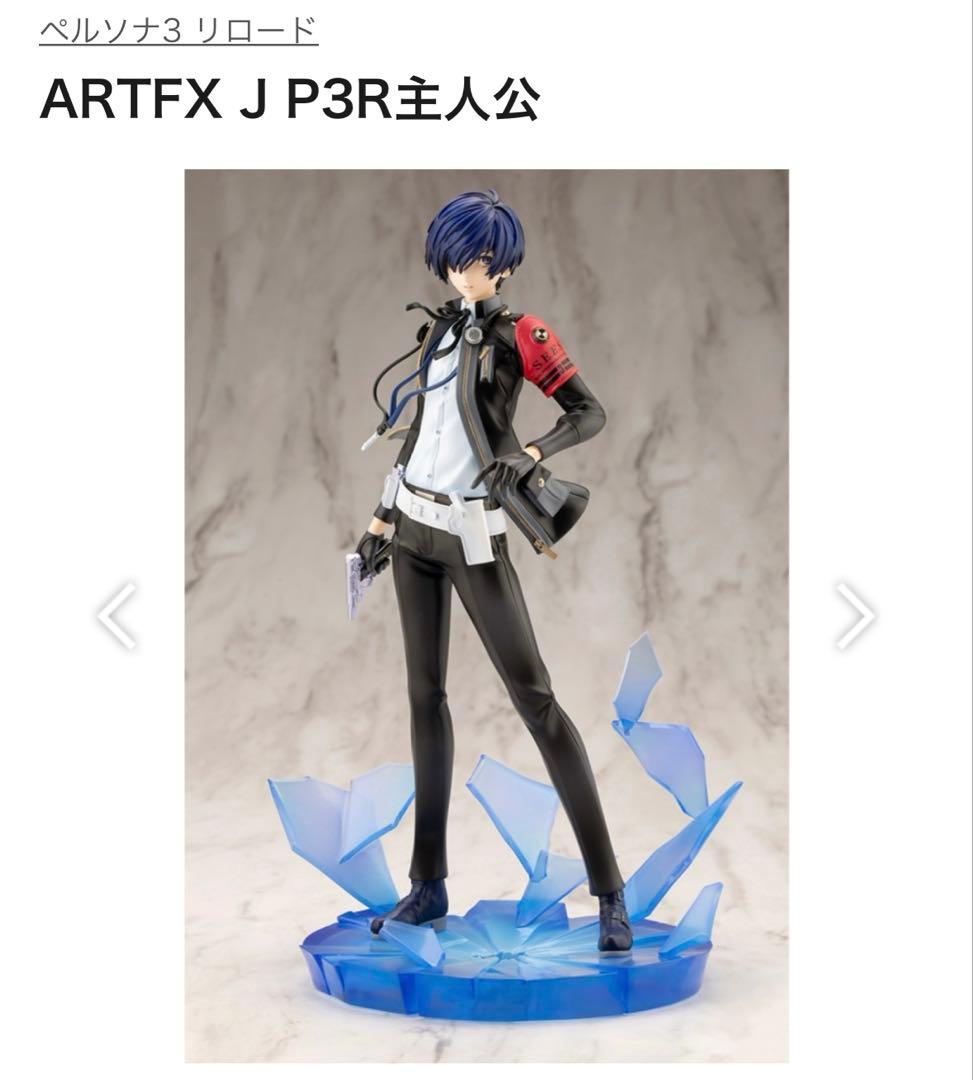 【未開封】ペルソナ3 リロード P3R 主人公　1/8スケールフィギュア 特典付