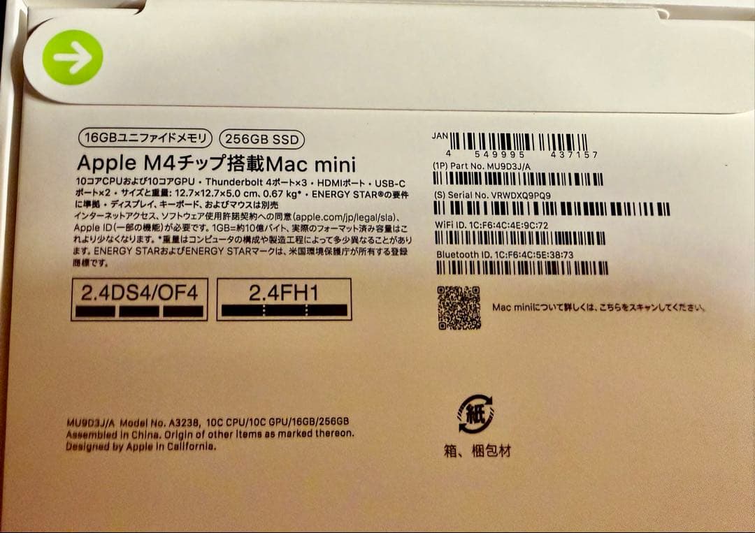 【新品未開封】Apple Mac mini(2024)M4 16GB 256GB