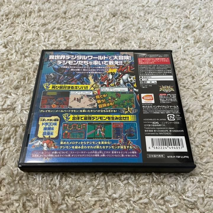 未開封特典カード付！DS デジモンストーリー　超クロスウォーズ　ブルー