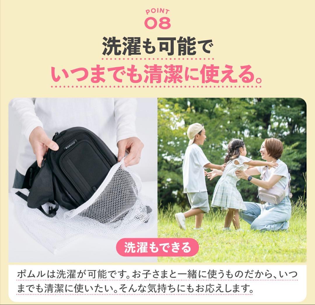 POMULU ヒップシート 2WAY