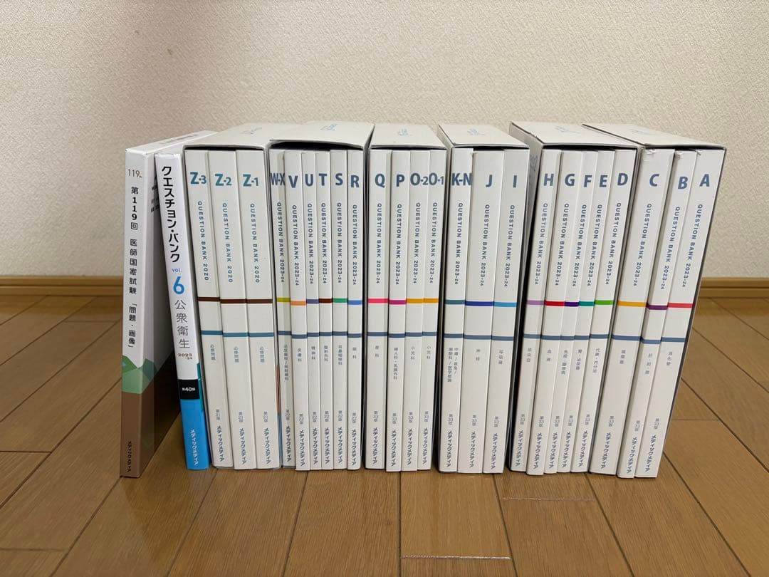 医師国家試験　Q.B 23-24 全巻セット　119回医師国家試験過去問セット