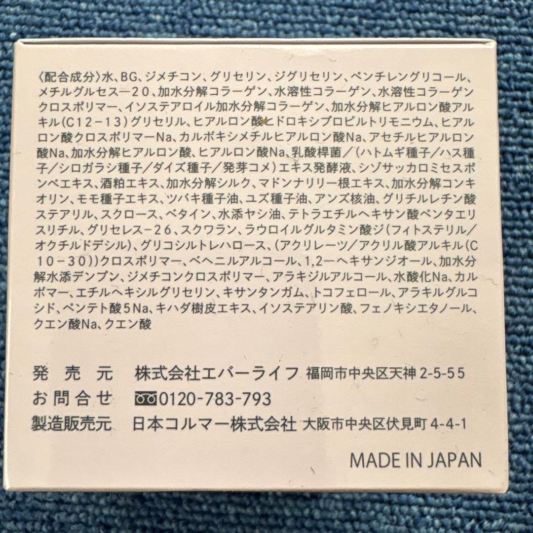 everlife Lift Moist Up Gel 3個セット