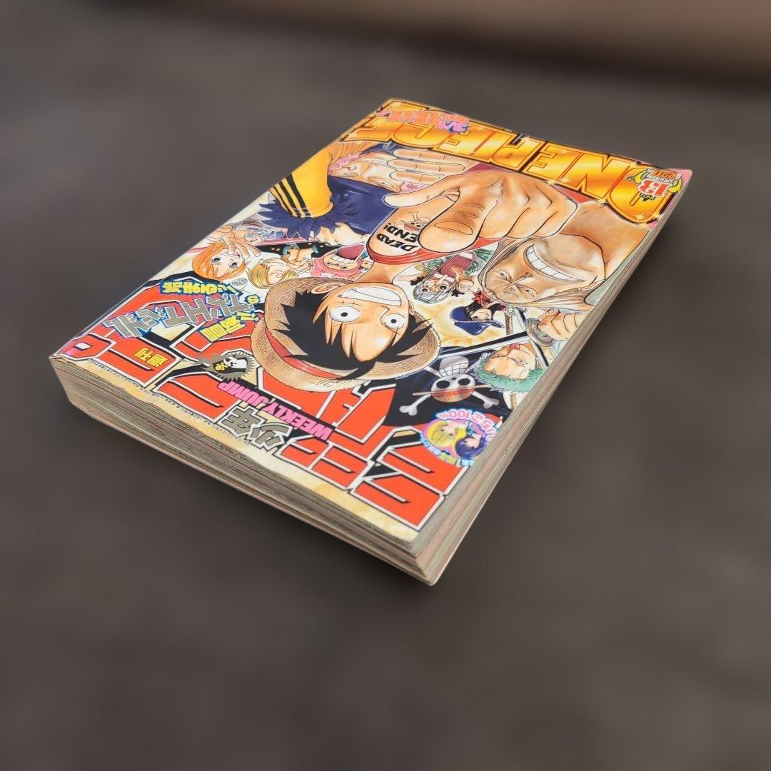週刊少年ジャンプ 2003年13号