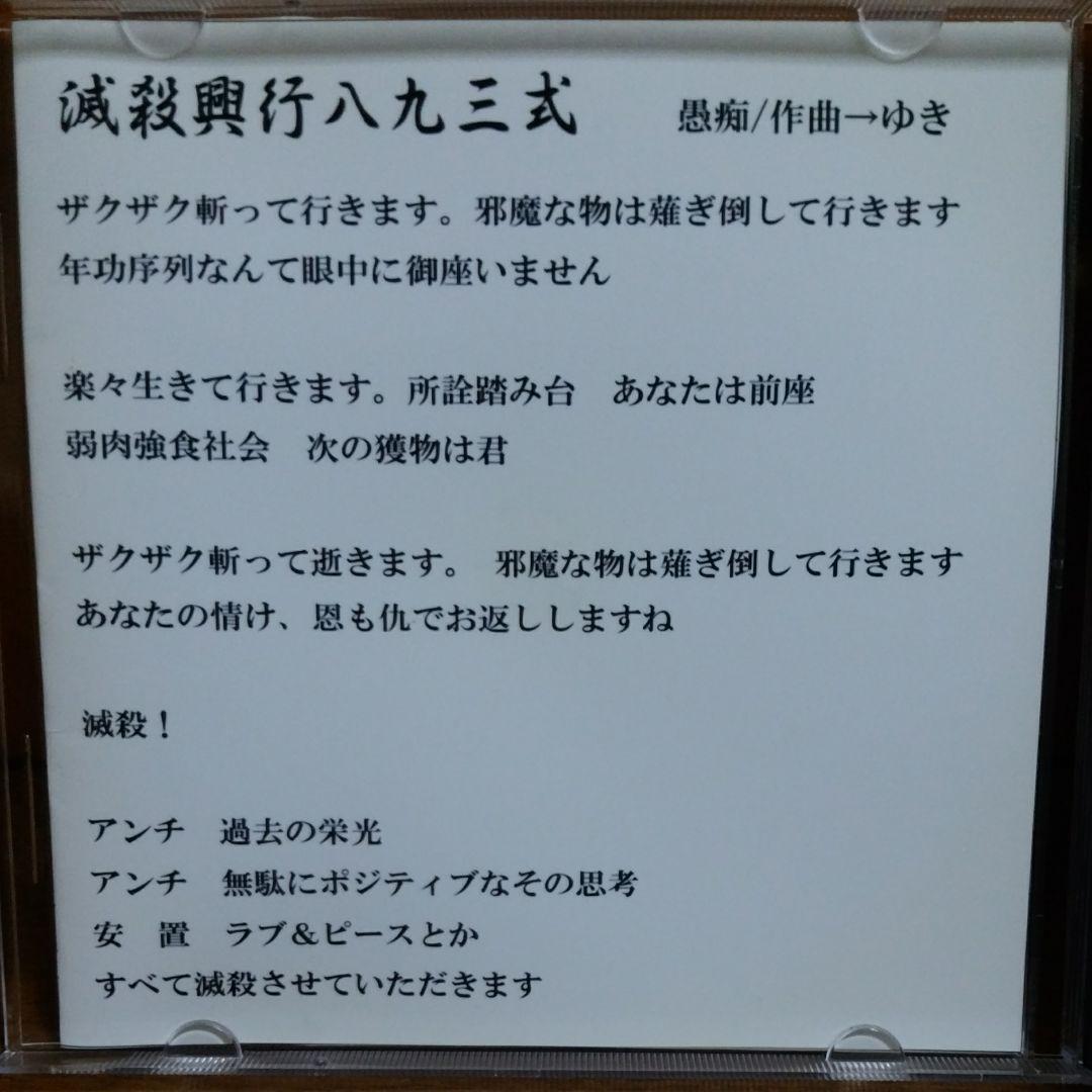 フィオーレ　配布CDセット